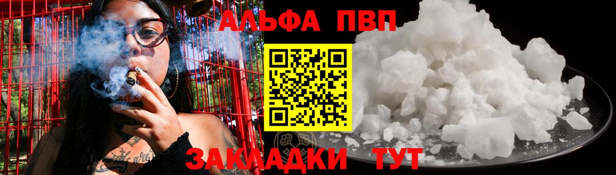 APVP Crystall  A-PVP кристаллы  Вход с VPN  A PVP Crystall  Елабуга 