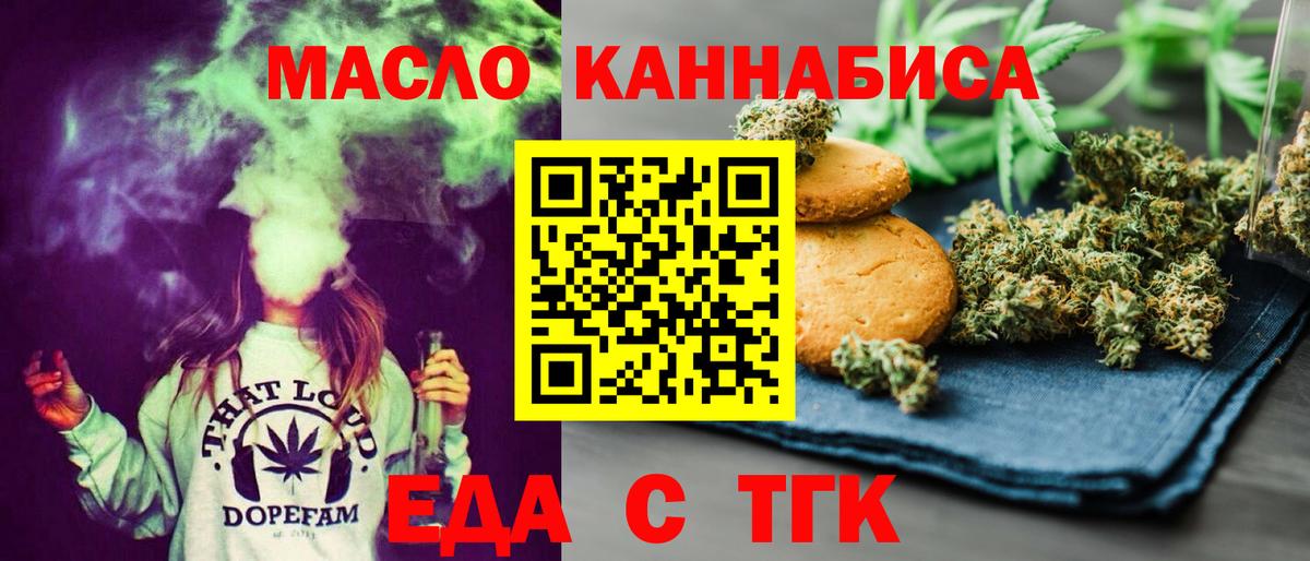 Елабуга  Canna-Cookies конопля  Вход с VPN 
