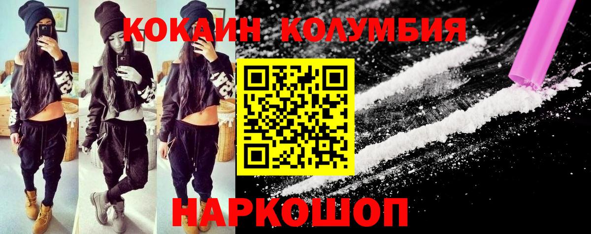 Cocaine Перу Елабуга