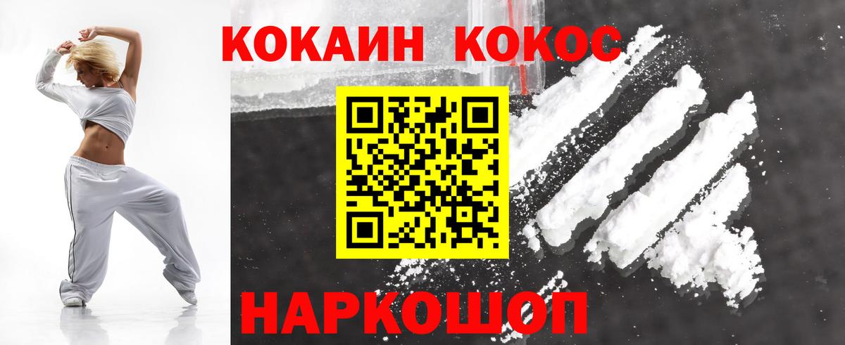 Елабуга  Кокаин 97%  Вход с VPN 