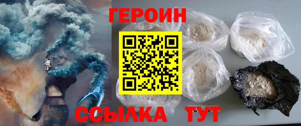 Елабуга  Героин Heroin  Героин  Вход с VPN 