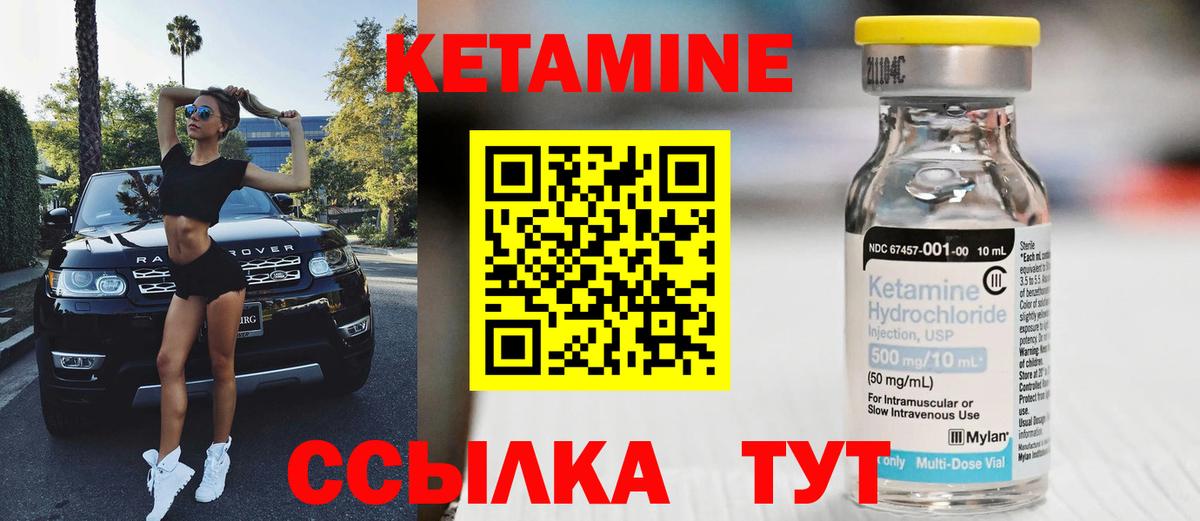 Кетамин VHQ  КЕТАМИН VHQ  Вход с VPN  Елабуга 