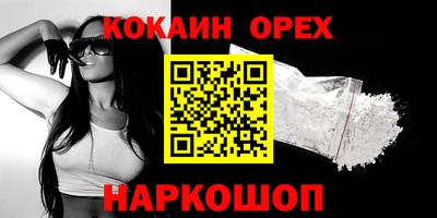 кокаин Балашиха