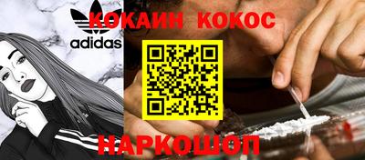 кокаин Балашиха