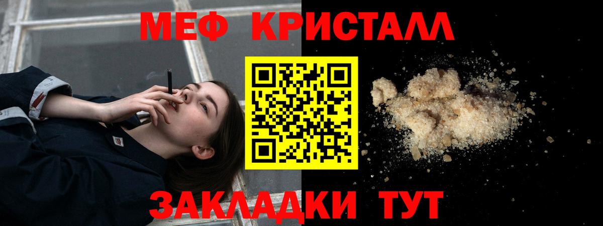 Мефедрон мука Елабуга