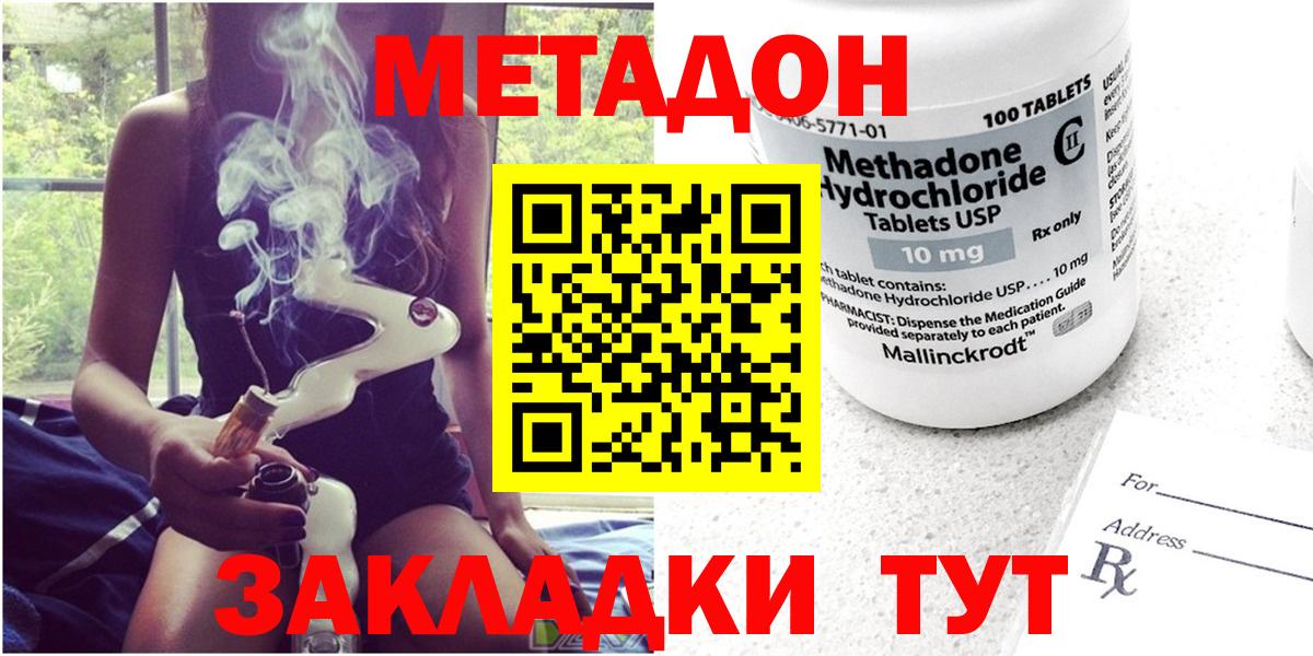 Елабуга  Метадон methadone  Вход с VPN 