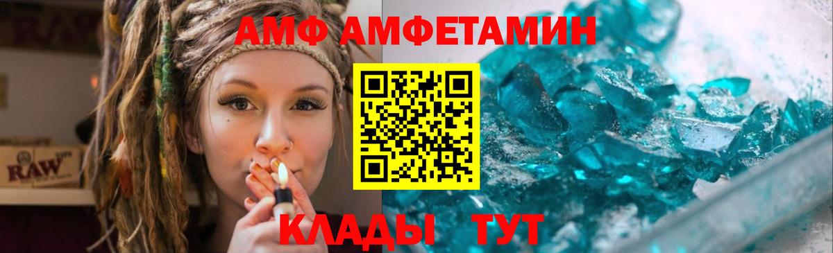 МЕТАМФЕТАМИН винт  Вход с VPN  Елабуга 