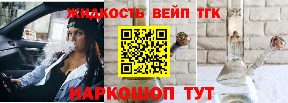 ТГК концентрат Елабуга