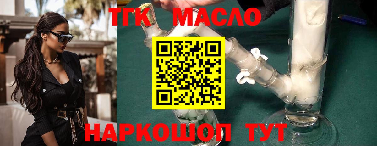 ТГК Wax  Вход с VPN  Елабуга 